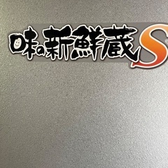 玄米保管庫