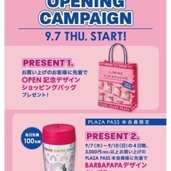 BARBAPAPA デザイン タンブラー(非売品)