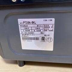 【2021年製 都市ガス】Rinnai ガスコンロ(グリル付きガステーブル)の画像