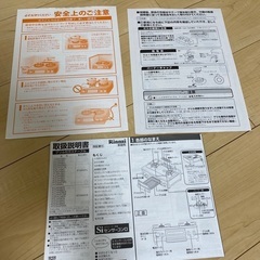 【2021年製 都市ガス】Rinnai ガスコンロ(グリル付きガステーブル)の画像