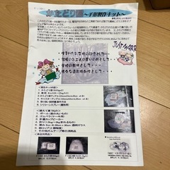 かたどり君　手形制作キット【お値下げしました】の画像