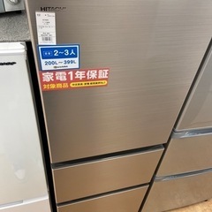 トレファク摂津店】HITACHI3ドア冷蔵庫入荷致しました！