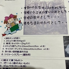かたどり君　手形制作キット【お値下げしました】の画像