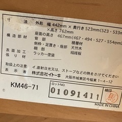 イトーキ 学習椅子の画像