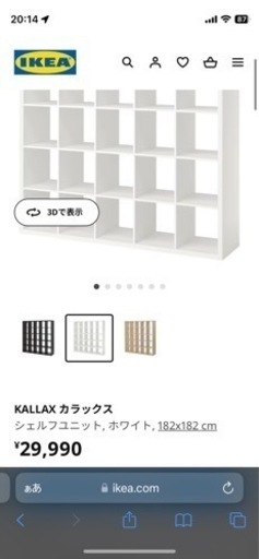 【9月18日処分】IKEA KALLAX カラックス シェルフユニット, ホワイト, 182x182 cm