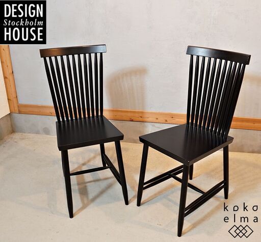 Design House Stockholm(デザインハウスストックホルム)よりファミリーチェアNo.2 2脚セット！伝統的で落ち着いたデザインをベースとしたシンプルな美しさが光るダイニングチェア！DI201