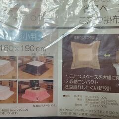 こたつ　テーブルタイプ　コタツの画像
