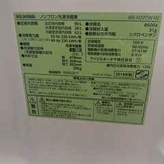 アイリスオーヤマ　冷凍冷蔵庫　2018年製の画像