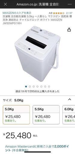 洗濯機です