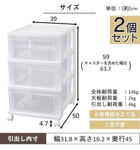 アイリスオーヤマ　収納ケース　3つセット