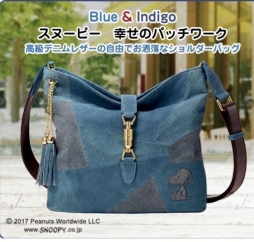 さらに値下げ！スヌーピーショルダーバッグ