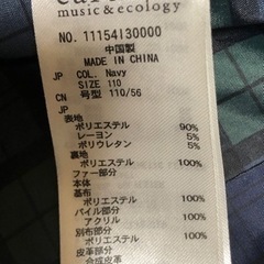 郵送可能　【earth music&ecology】ネイビー　ファー付ダッフルコート110の画像