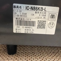 都市ガス　ガスコンロ二口の画像
