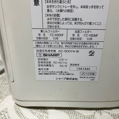 SHARPプラズマクラスター加湿空気清浄機の画像