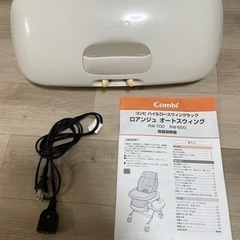 （終了）コンビ 電動ハイローチェア ロアンジュ RW-650の画像