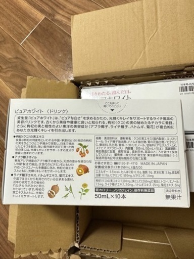 資生堂ピュアホワイトドリンク 50mL×30本
