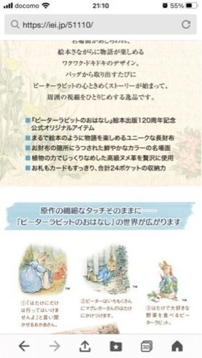 値下げ！ピーターラビット長財布