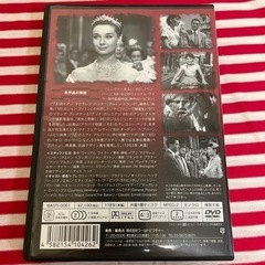 「ローマの休日」のDVDの画像