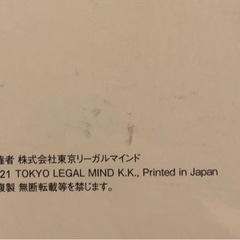 22年12月向け短答上級　財務諸表フォーサイト4-5 S 公認会計士試験　LECの画像