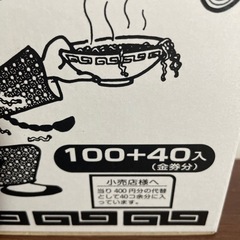 ヤッターめん①の画像