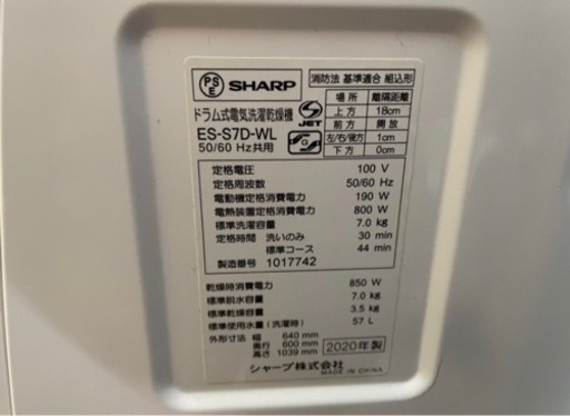 募集中✨2020年製　SHARP ドラム式洗濯乾燥機　コンパクト　設置可
