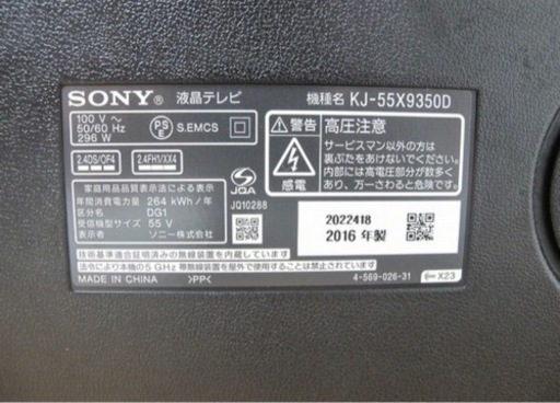 超大迫力?BRAVIA SONY 55型　4K 液晶テレビ　最高音質?