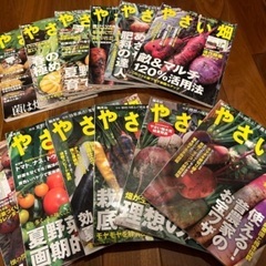 やさい畑12冊　2017〜2018年