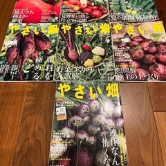 やさい畑7冊　2014〜2016年　雑誌