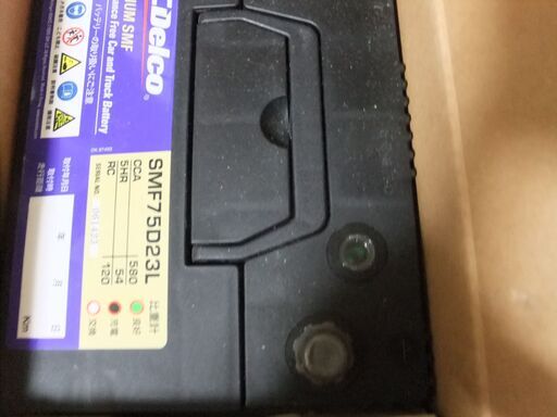 ☆最終値下げ！ＡＣデルコ　自動車用バッテリー　SMF75D23L（現状渡し）☆