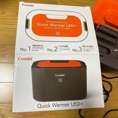 新品未使　お尻拭きウォーマーの画像