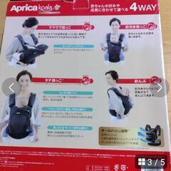 抱っこ紐　アプリカの画像