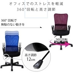 オフィスチェアの画像