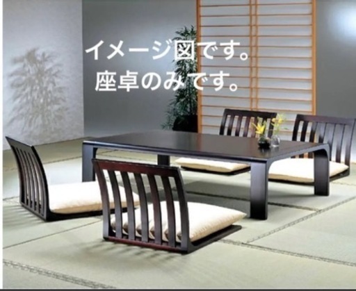 天童木工 ローテーブル 座卓 美品