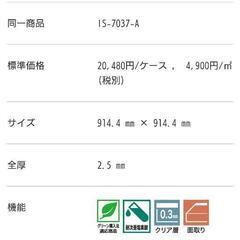 【新品未使用】サンゲツ フロアタイル ワイドモルタル 11枚★IS1037A★ の画像