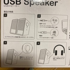 USBスピーカーの画像