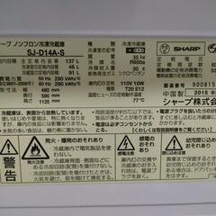 シャープ 137L 2ドア冷蔵庫 SHARP SJ-D14A-Sの画像