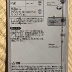 カクダイ シャワーヘッド 赤 レッド  356-210-PRの画像