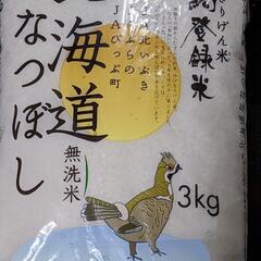 ●パルシステム　ななつぼし3kg　無洗米●