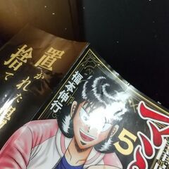 確約済【漫画】福本伸行 闇麻のマミヤ 全巻初版 帯付き 1～5巻セットの画像