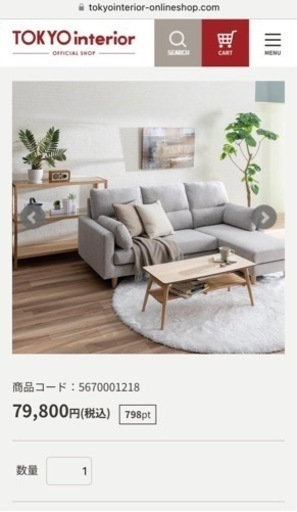値引OK！ほぼ新品◎定価8万上質カウチソファ