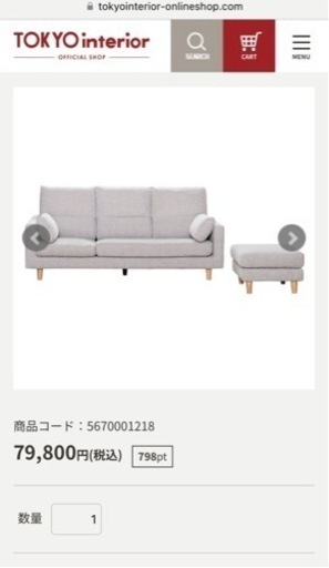 値引OK！ほぼ新品◎定価8万上質カウチソファ