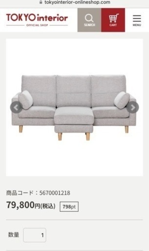 値引OK！ほぼ新品◎定価8万上質カウチソファ