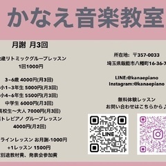 ピアノ・エレクトーン・リトミック・脳トレピアノレッスンの画像