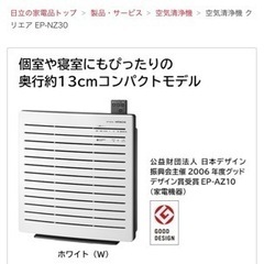 【美品】空気清浄機　日立HITACHI  クリエアの画像