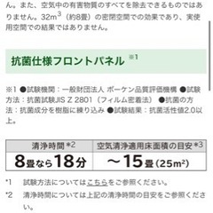 【美品】空気清浄機　日立HITACHI  クリエアの画像