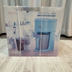 新品未開封⭐︎サーモス アイスコーヒーメーカー0.66LミントブルーECI-660の画像