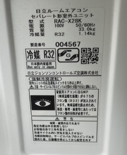 10畳用高年式エアコン！破格で出します！