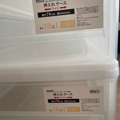 【済】ニトリ 収納 3個セット クリアケースの画像