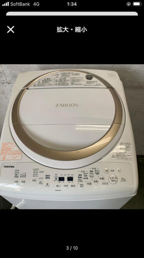 TOSHIBA 8kg 洗濯機 2020年製