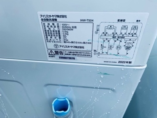 ✨2022年製✨ 1353番 アイリスオーヤマ✨電気洗濯機✨IAW-T504‼️